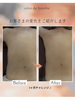 サロン ド ブリーズ(salon de breathe)/温活マシンで痩せやすいお身体に