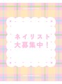 東海最大級ネイルサロン by レディスペネイル 名駅店 ネイリスト 大募集中☆