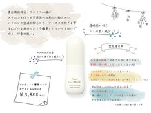 レヴェリー(RIVERIE)/美白美容液のオススメ