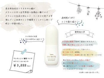 レヴェリー(RIVERIE)/美白美容液のオススメ