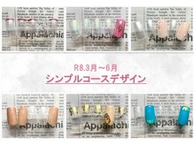 フリーネイル 梅田店(free nail)の雰囲気(シンプルコースは30以上のサンプルから選択OK☆)