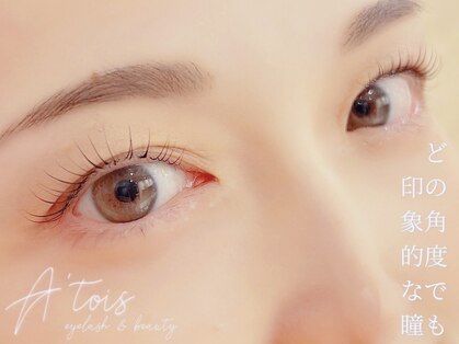 アトワ(A'tois)の写真