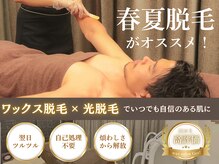 ワックスサロン ジー(waxsalon Gee!)