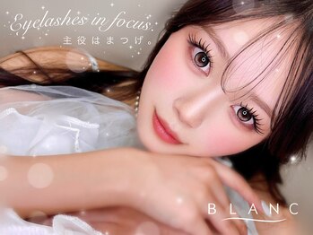 ブラン JR六甲道店(Eyelash Salon Blanc)の写真/【大人気マスカラパーマ導入】韓国発SNSで話題★誰より可愛く!ワンランク上の貴女だけの理想の目元で印象UP