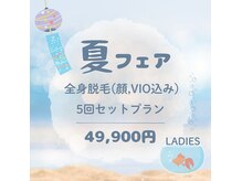 サラ(Sara)の雰囲気（メンズも大歓迎！夏の脱毛フェア♪都度よりお得♪）