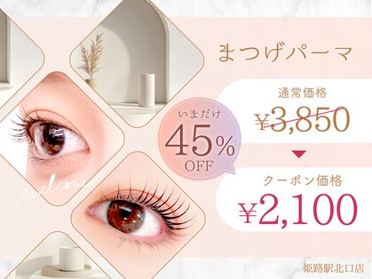 リラ 姫路駅北口店(Lila)の写真