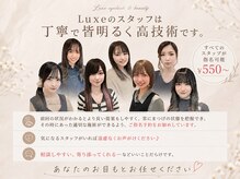 提案力、技術力の高いスタッフ在籍多数★あなたまつげの担当指名制度◎
