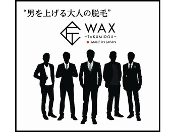 アルマサロン 菊陽(Almasalon)/メンズ眉毛アイブロウワックス