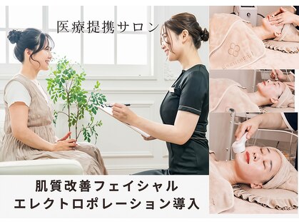 ビュータナル 池袋西口店(Beauternal)の写真