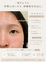 スナイ(SNAY)/一重さんまつ毛パーマ