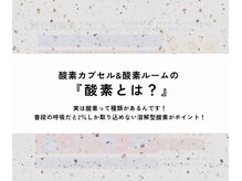 アーテム(ATEM)/酸素の秘密★[1]