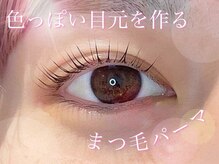 アイスタジオ アンド ダブルネイル 河原町店(EYE STUDIO&W NAIL)/まつげパーマ/パリジェンヌ
