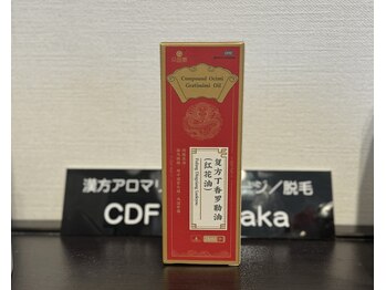 CDF 赤坂/台湾漢方アロマオイル