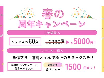 癒し～ぷ プラトンホテル四日市店の写真