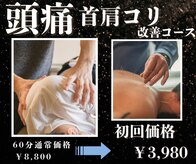 八軒さきがけ鍼灸整体院