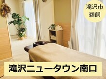 はる 滝沢店