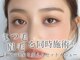 アイスタジオ アンド ダブルネイル 高槻店(EYE STUDIO&W NAIL)の写真