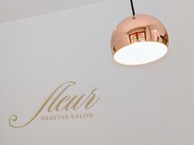 エステシェービングサロン フルール(Fleur)の雰囲気（店内受付ロゴ）
