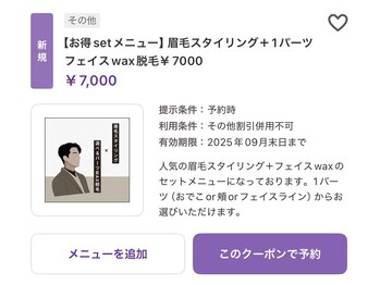 ブランジュ オム(Blange Homme)/メンズ/アイブロウ/和歌山