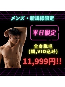 サラ(Sara)/メンズ・平日限定クーポン♪