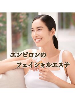 フルール エンビロン(フルール ENVIRON)/エンビロンのフェイシャルエステ