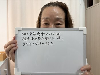 たるみアガル(たるみagaru)/初めてで感動　板橋で体験