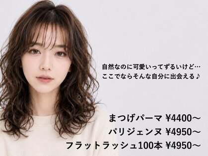 アオゾラヘアーヒカリノモリ(AOZORA HAIR hikarinomori)の写真