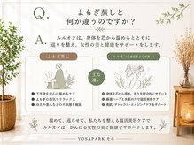 ヨサパーク そら(YOSA PARK)/