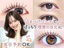 ベッキーラッシュトウキョウ 吉祥寺店(BECKY LASH TOKYO)
