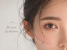《4つの診断付き★Brow fashion！》アイブロウスタイリング￥8,900→￥6,900