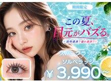 バイマリーテレジア 藤が丘(by MARIE TERESIA)の雰囲気（この夏、目元がバズる★パリエク #まつげパーマ #パリジェンヌ ）