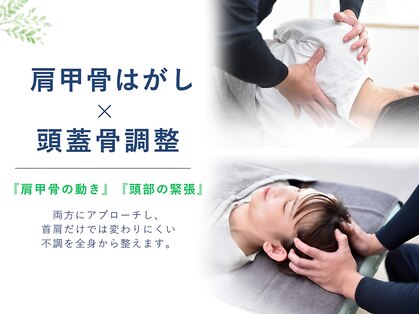 陽の音 整体院の写真