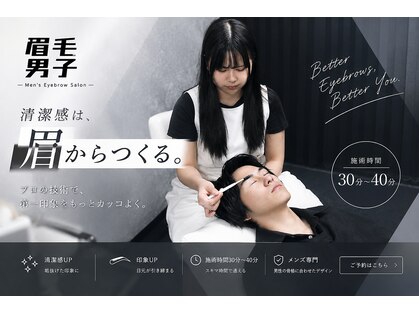 眉毛男子 新宿店の写真