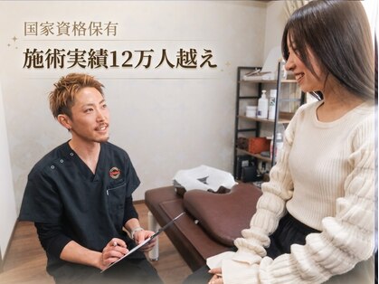 アカラ鍼灸整骨院の写真