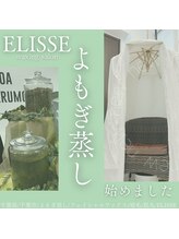 エリス(ELISSE)/よもぎ蒸し始めました！