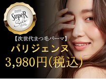 グロウアップ ビューティ 丸の内店(Glow-up Beauty)の雰囲気（パッチリ目元に！目力UP♪【パリジェンヌ/まつげパーマ】）