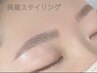 【2回目まで利用OK！】美眉スタイリング¥5500→¥4980