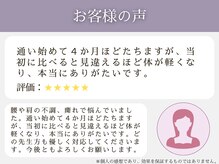 亀岡わだち整骨院/お客様の声8