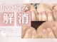キュア(Cure.)の写真