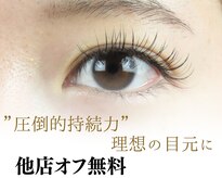 シャンシャン(schon schon)