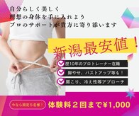 加圧トレーニング ファミィ(Famee)