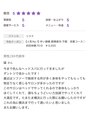 十色 横浜&nbsp;都内にお住まいの方もわざわざご来店頂く程のご好評を頂いてます