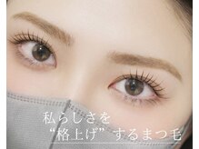 ザ サロン ステラ 五反田(THE SALON stella)の雰囲気（人気No.1◎長持ち/プランプラッシュリフト/豊富なデザインカール）