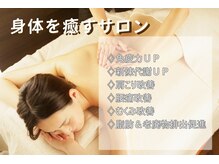 トータルエステティックサロン ヴィーナス(Venus)
