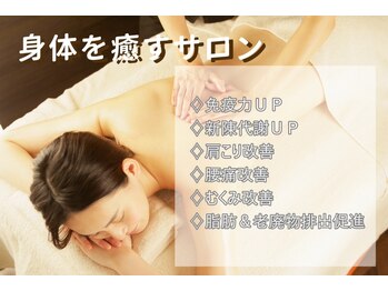 トータルエステティックサロン ヴィーナス(Venus)の写真/大宮駅近《圧倒的支持率の実力派サロン》選べるアロマリンパマッサージ+ヘッドスパ[60分¥5500/90分¥7700]