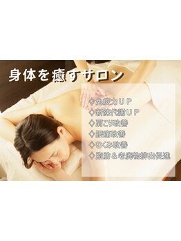 疲れを解消したい