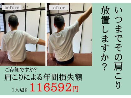 ミントのかべの整体院の写真