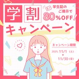 ホワイトニングショップ 長崎店