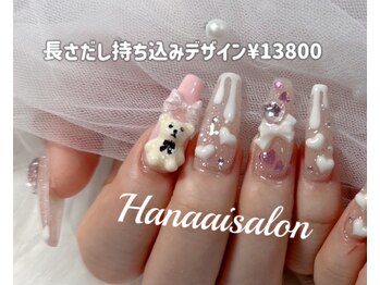 長さだし持ち込みデザイン¥13800