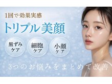 エステティック　レイビス 渋谷店(RAYVIS)